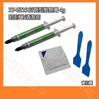 XY-GZ15 針管型散熱膏 附刮刀/清潔布 導熱硅脂 導熱膏 CPU GPU 2g/4g, 1個, XY-GZ15 (4g)