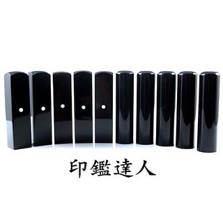 印鑑達人 黑牛角5分章 含刻工 個人與公司印鑑