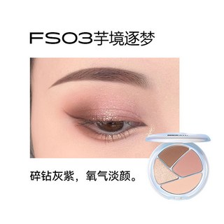 新店開業 立減20 卞卡进击耀彩四色眼影哑光便携珠光细闪大地学生高光日常, 1個, 【淡妆必备】03芋境逐梦