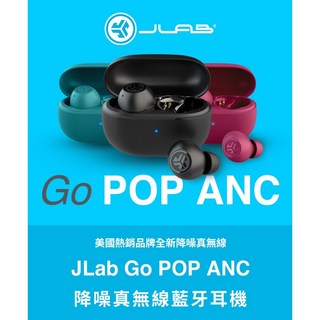 JLab Go Pop ANC 真無線藍牙耳機，主動降噪，長效續航，APP支援, 櫻桃粉