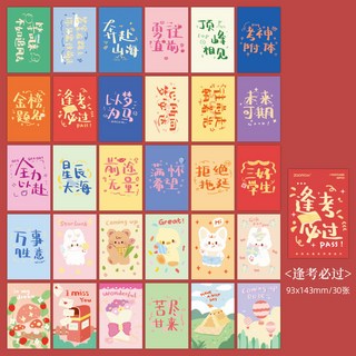 全店折扣 好運藏在努力裏明信片學生考研勵志中高考畢業祝福禮物手帳賀卡片, 1個