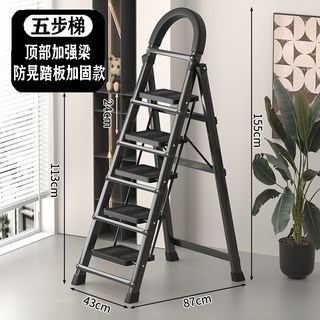 可開發票 家用折疊梯 室內人字梯 工程梯 便攜多功能小樓梯 伸縮加厚扶梯凳, 1個, 加厚黑色五步梯【加強筋卡扣踏板+全踏板雙