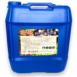 칼황 석회유황합제 유기농업자재 월동기 과수 가지소독 인삼 채소 병해충 관리자재 20kg, 1개