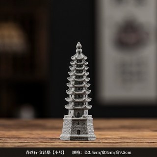 青砂石枯山水魚缸造景擺件 古風石橋寶塔小船涼亭 桌面盆景茶寵水族裝飾, 7青砂石-文昌塔【小號】, 1個