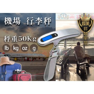 冷光不鏽鋼行李秤 50kg/0.01kg，精準測量、輕巧便攜，旅行必備, 詳見包裝, 詳見包裝