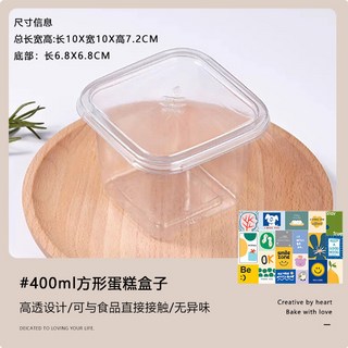 嗨購 厚切優格盒水果撈盒子打包盒慕斯豆乳包裝盒木糠杯一次性蛋糕盒子, 1個, 400ml加厚盒02