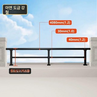 난간대 발코니 울타리 담장 휀스 안전 옥상 철제, 아연도금강 40cm