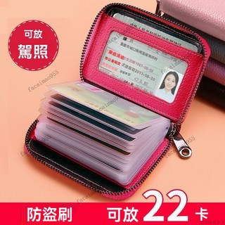 多功能卡片零錢包 防消磁真皮卡夾 大容量證件卡套
