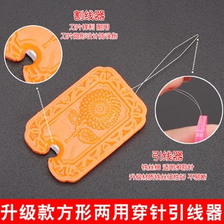 家用穿針器自動紉針器老人穿針引綫工具十字繡認針神器縫紉機穿綫, 1個, 穿針割線-兩用款【1個】送縫紉工具