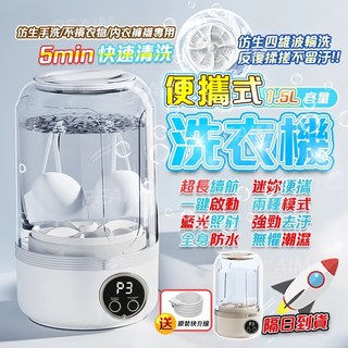 銀離子抑菌超長續航隨身迷你洗衣機，無線USB充電小洗衣機，內衣內褲/寶寶衣服專用, 極簡白頂配款雙渦輪4000次转
