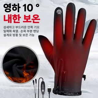 Mochae 발열장갑 usb 충전식 오토바이 열선장갑 3단계 온도조절 온열장갑 라이딩 방한 장갑, 블랙