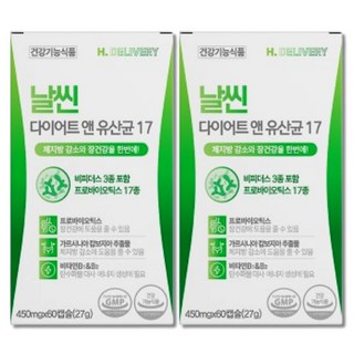 헬씨딜리버리 날씬 다이어트 엔 유산균 17종 식약청인증 제품, 2개, 60정