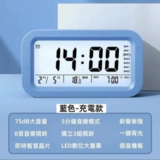 貪睡聰明鐘 多功能智能懶人鬧鐘 電子LED夜光 靜音床頭鬧鐘 智慧貪睡時鐘, 藍色