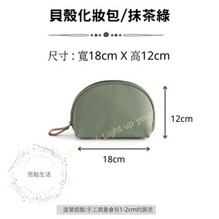 貝殼化妝包 化妝收納包 手拿扇形包 洗漱皮革小包