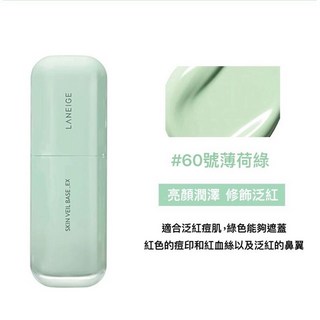 EX 柔霧調色隔離乳 提亮妝前乳 飾底乳 防曬隔離霜 水透光, 1個, #60 綠色 修飾泛紅痘疤