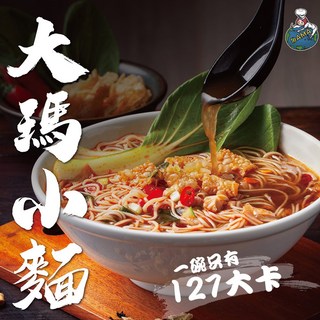 【大瑪南洋蔬食】大瑪小麵（133g/碗）全素泡麵 小辣 冬粉 純素 Vegan 蔬食, 1個, 大瑪小麵