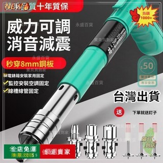 O 德系迷你射釘槍 水泥炮釘槍 弔頂神器 家用一整套氣動, 1個, 德係,德係【單槍*工具箱*50釘】