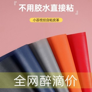 自黏皮革補丁 無痕修補沙發翻新貼 車內飾軟包床頭防水皮革修復貼, 米白【質保#十年+超強#粘性】,50.1*厘米*100厘米-耐用耐磨