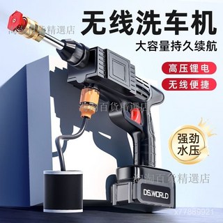 無線洗車機高壓水槍家用便攜式強力噴水槍充電鋰電洗車噴霧器, 12柱塞極致暴力【2電池】收納箱/10米,保障/電池3年換新服務