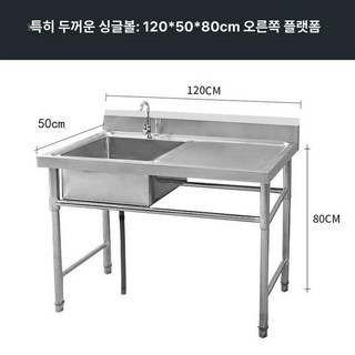 식당용 싱크대 세척대 조리대 야외 캠핑장 플랫폼, 1개, 201 120x50x80 우측