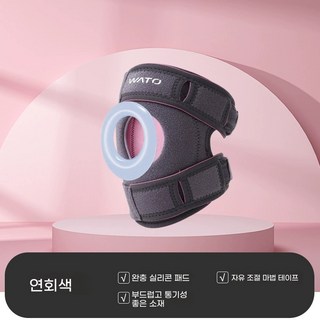 실리콘쇼크업소버 슬개골 운동무릎보호대 러닝피트니스 통기탄력 밀착형, 연회색, 1개