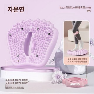 천국의 가정용 스템퍼 스텝밀 저항 더스크랙, 무릎 보호대 2개+퍼플