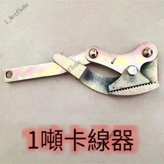 台灣出貨 工具 緊線器 手動 鋼絲繩 拉緊器 多功能雙鉤電工棘輪拉線器 1噸2噸4噸, 1個, 卡線器/1T