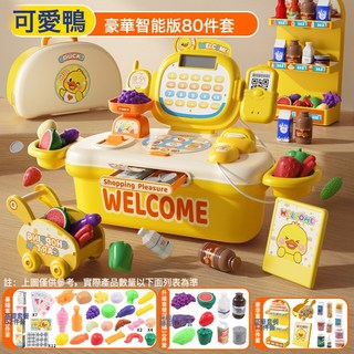 超市收銀機兒童玩具智能感應稱重仿真收銀臺大容量收納過家家禮物, 1個, 電池款【80件套】小黃鴨購物收銀臺(彩盒):1個