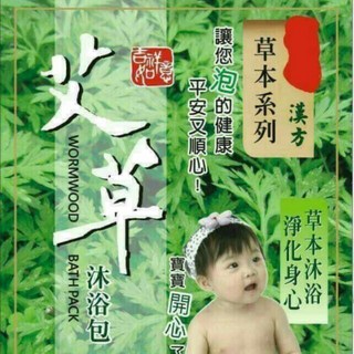 大量現貨 草本平安淨身艾草包-天然草本植物，溫和潔淨、舒緩身心、全家適用, 1個, 冠群沐浴包一袋10包