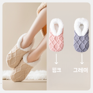신테리어 1+1 겨울 털 덧신 미끄럼방지 수면양말 기모안감 보온 방한 실내화