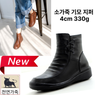 신알지[천연가죽 수제화]여자 4cm 겨울 융털기모내피 고급스러운 소가죽 통굽 신기편한 지퍼 낮고편한 생고무창 가벼운 정장캐주얼 중년앵클 중년멋쟁이 엄마부츠 발편한샤링통굽