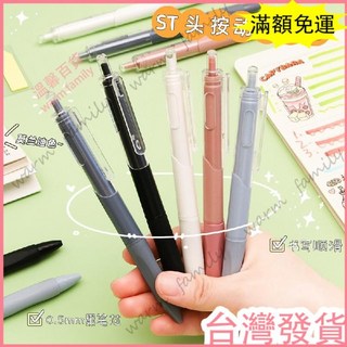 台灣發貨 統編 限時下殺 創意按動中性筆ins風高顔值速幹ST頭0.5mm黑筆刷題筆學習文具防摔筆 ST雙珠筆 刷題筆, 1個, ST筆頭-粉色單支,0.5mm