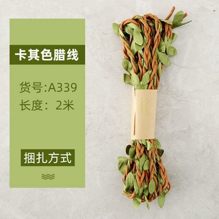臺灣現貨 5毫米麻繩子樹葉混織森林係列裝飾麻繩 DIY手工藝背景藤條, 卡其色臘線樹葉2米一捆, 1個