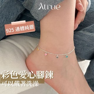 S925純銀彩色愛心滴釉腳鍊 垂墜感愛心腳鍊 洗澡可戴