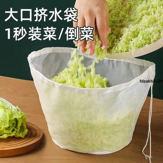 隔渣神器 擠餡布食品過濾網餃子餡擠水袋葡萄酒豆漿過濾殘渣果汁蔬菜超細密, 1個, 活動熱賣：【限時188件】,2個裝：中號+小號【實惠裝】