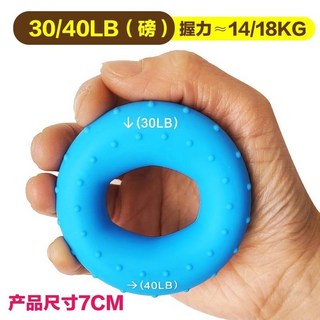 兒童握力器手指力訓練握力球：小學生寫字、鋼琴鍛鍊手勁握力圈, 1個, 小雙力度30/40磅約11-13歲