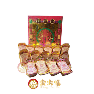金大幅 冥用元寶包 祭祖用品 傳統祭祀 祈福元寶 祭拜祖先, 1個