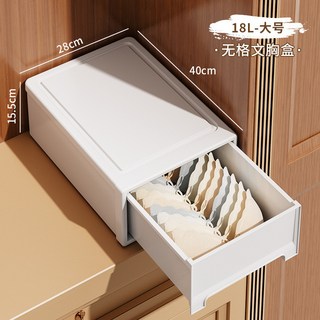 裝內衣內褲收納盒放襪子神器家用抽屜式分格收納箱大容量整理盒子衣物收納盒衣服收納衣物收納衣櫥收納衣櫃收納盒居家收納, 純白無格20l（1210）, 1個