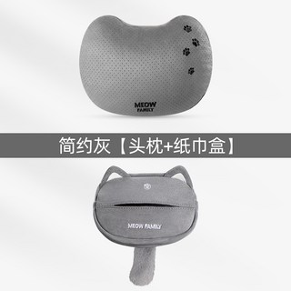 자동차 티슈 박스 드래그 고양이 크리 에이 티브 귀여운 인테리어 팔걸이 상자, 심플 그레이 티슈 박스+마이바흐 펀칭 헤드레스트, 1개