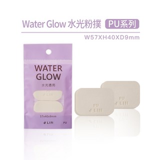 J-LIN WaterGlow 水光粉撲 PU系列 (2入/包) 5種尺寸可選, 1個, 57*40*9mm PU＿BG-538