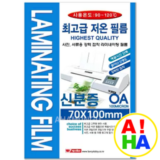 팬시로비 저온필름 100M 신분증 70X100mm 기계코팅지 100매, 1권