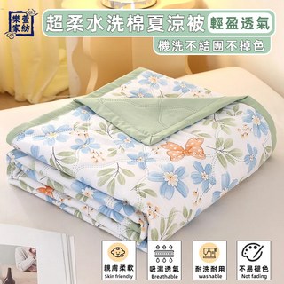 爆款工廠直銷2025新款超柔水洗棉夏被 超聲波壓花夏涼被 貼身柔軟細膩涼被 被子被芯空調被 冷氣被小被子 兒童被, 綠色小兔,單人夏被150x200cm