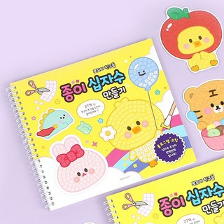 쪼꼬미친구들 종이십자수 만들기 / 취미활동 홀로그램종이 다이어리꾸미기 인테리어소품, 1개