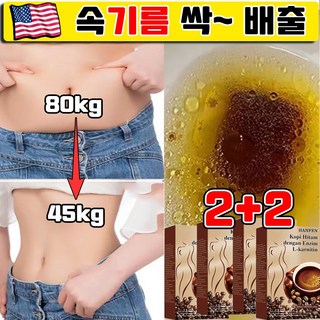 미국 뱃살 다이어트 커피 다이어트 식품 다이어트 음료 아메리카노 블랙 커피 슬림카페 다이어트 보조제 다이어트 식품 카페 살빠지는 커피 0지방, 4박스, 10회분