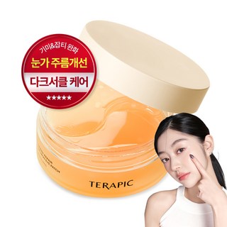 테라픽 더마 리페어 살몬 아이패치, 1개, 60개입