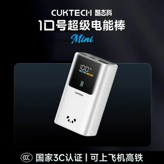 CUKTECH NO.10 시리즈 파워뱅크 55W 최대 10000mAh 고용량 고속 충전기 디지털 디스플레이 휴대용, 01 10000mAh, 03 NO.10 Mini-10000mAh