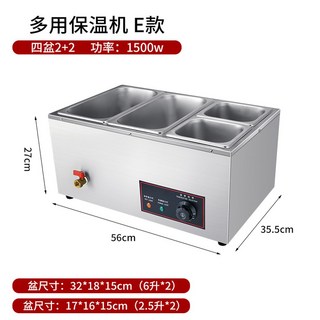중탕기 음식 보온기 뷔페 한식 배식 기계 6L 미니 작은 급식 소스 10L, 라지 믹스 네 접시
