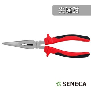 SENECA 尖嘴鉗 尖口鉗 萬用 鉗子 鋼絲 鐵絲 電線, 1個, 160mm (藍或紅)