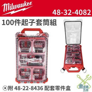 米沃奇 100件起子套筒組 48-32-4082, 1個