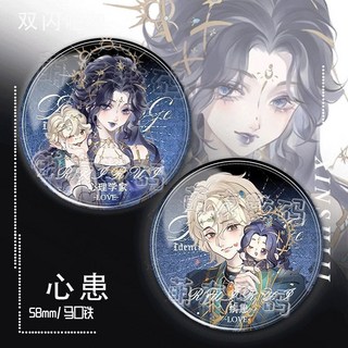 第五人格 心患心理學家 患者周邊 58MM 亮膜 吧唧徽章 - 遊戲周邊 收藏精品, 1個, 心理學家,【亮膜*收藏店鋪優先發】
